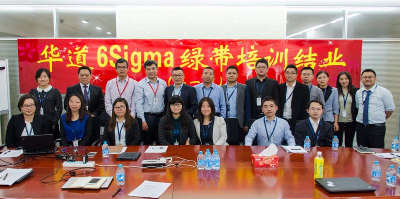 从优秀到卓越 华道“精益6Sigma”培训项目第一期圆满结束