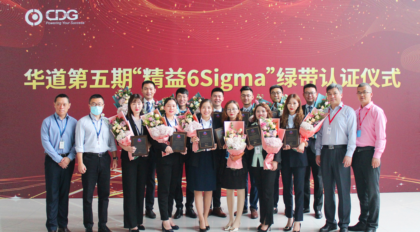 华道数据第五期“精益6Sigma”项目培训完美收官 累计培养出41名绿带