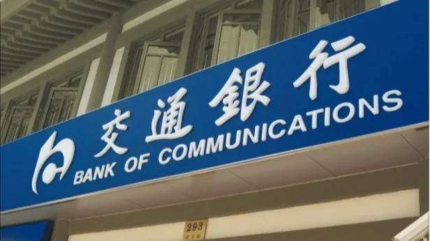 交行副行长郭莽因年龄原因辞任，已在交行工作超30年