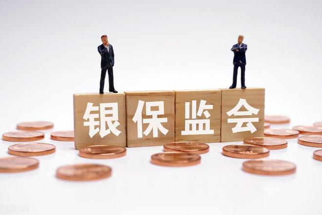 银行业保险业最新工作指示十五条