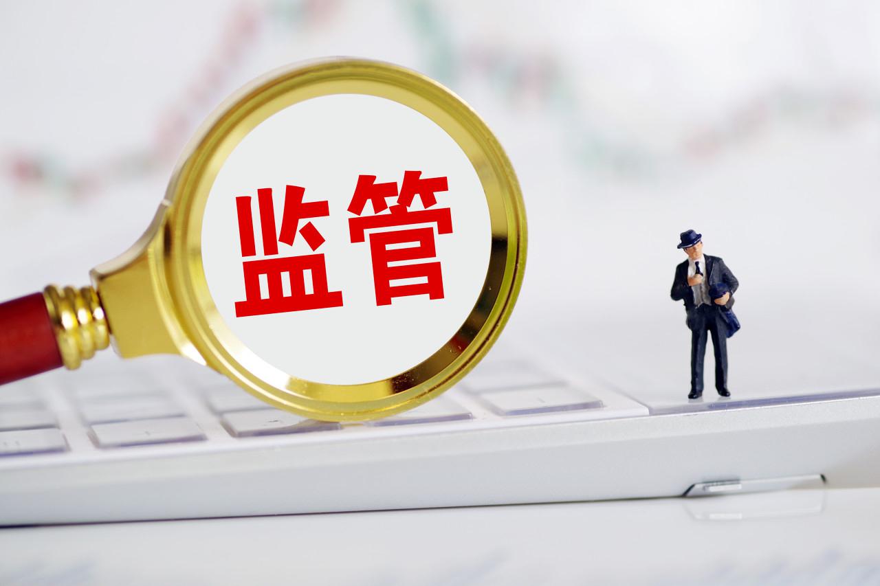 最新！监管释放八大重要信号！